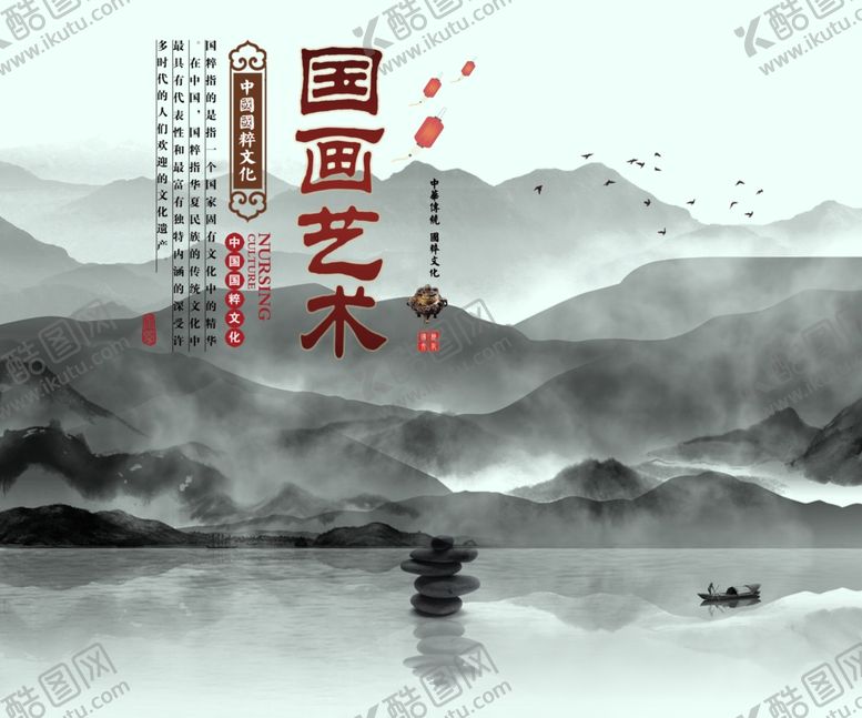 编号：15943903242107352629【酷图网】源文件下载-水墨山水背景