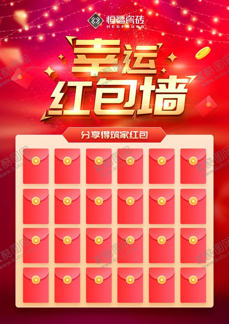 编号：99616209231029182205【酷图网】源文件下载-恒福陶瓷