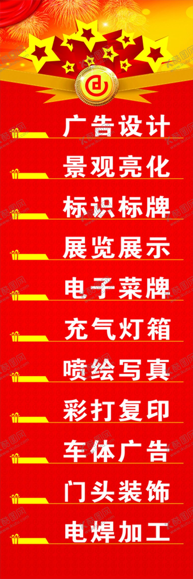 编号：83151110240910519649【酷图网】源文件下载-经营项目