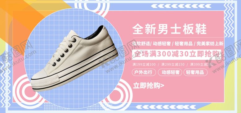 编号：50266805160240213902【酷图网】源文件下载-全新男士板鞋