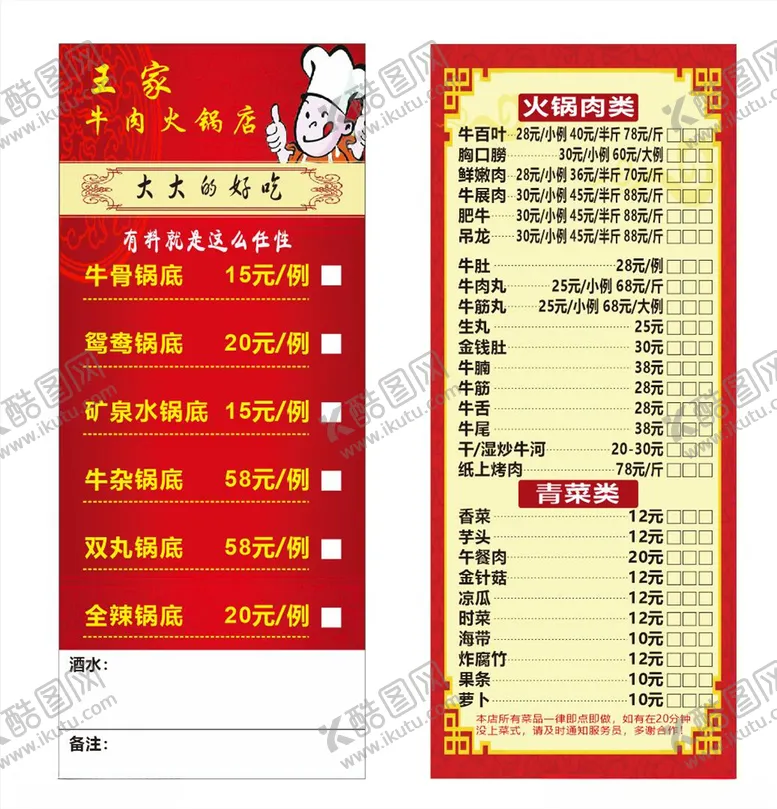 编号：31373007010038366649【酷图网】源文件下载-外卖卡
