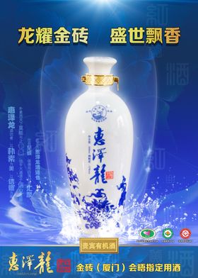 青花瓷酒广告荷花