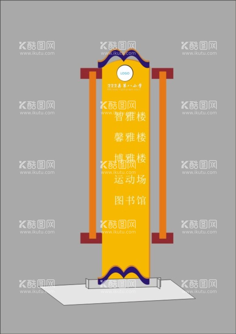 编号：18093511280334291284【酷图网】源文件下载-企业牌标志