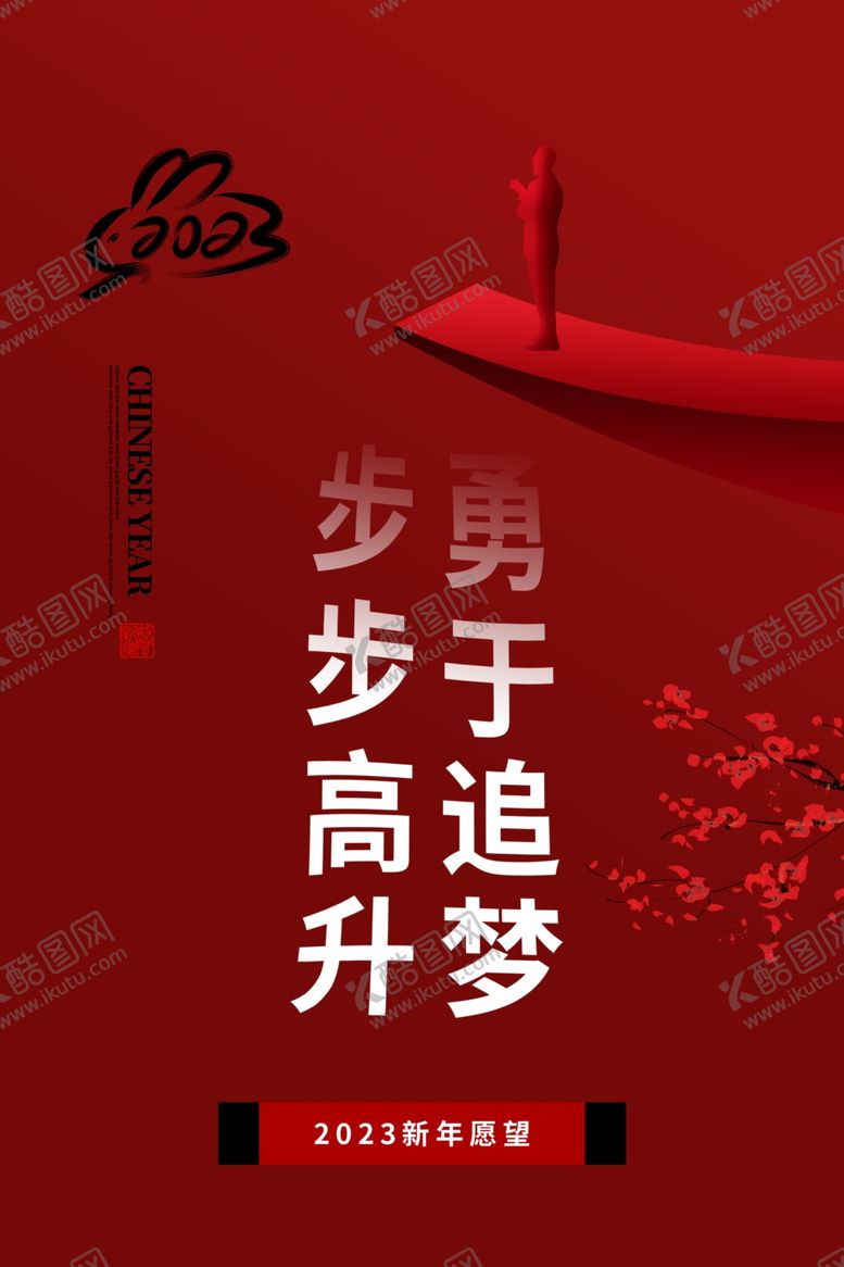 编号：67987801150155101533【酷图网】源文件下载-兔年新春海报