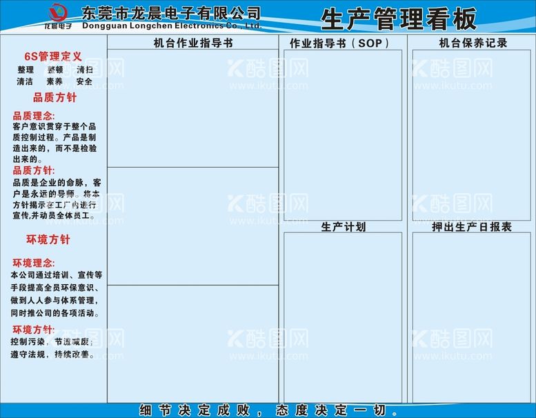 编号：70514212180433204079【酷图网】源文件下载-厂区看板   厂区通用  文字