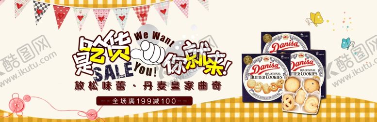 编号：69470609141149485187【酷图网】源文件下载-零食区