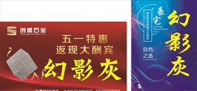 五一活动广告