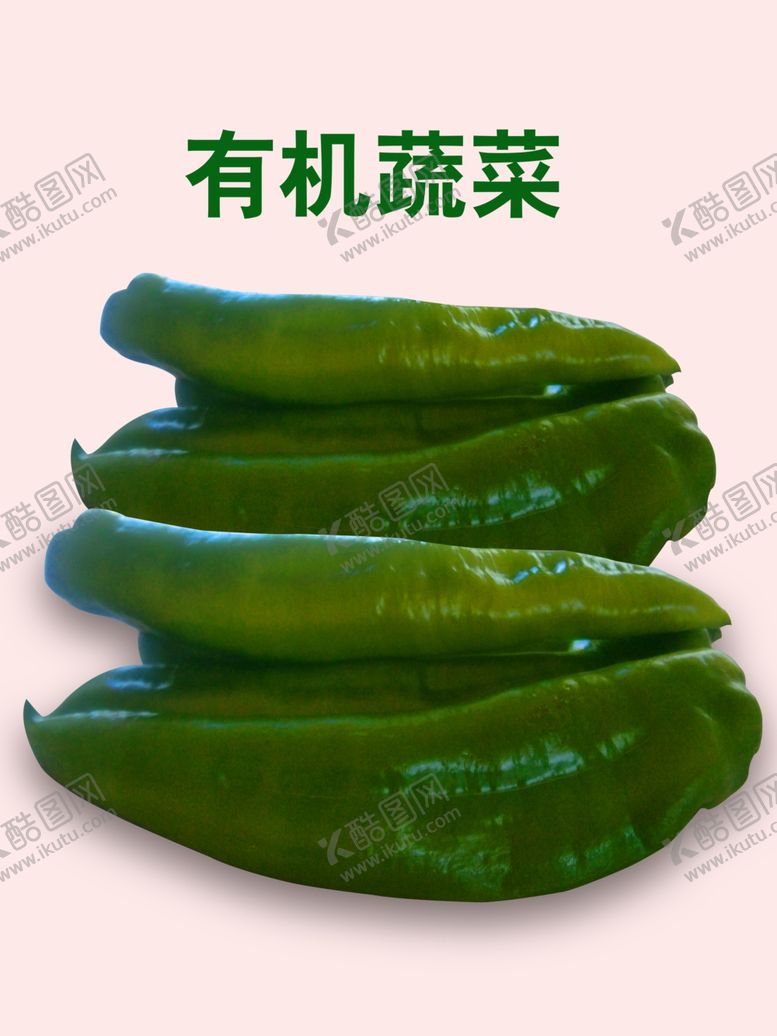 编号：26008307080101425861【酷图网】源文件下载-青椒