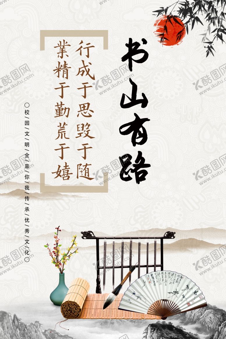 编号：51153810210821293866【酷图网】源文件下载-校园文化
