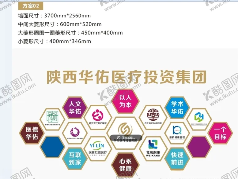 编号：10262706232208515048【酷图网】源文件下载-公司文化墙
