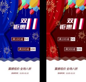 编号：10865909241718093178【酷图网】源文件下载-双节钜惠 金秋图