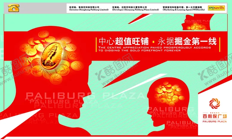 编号：71254609162202057334【酷图网】源文件下载-创意海报设计