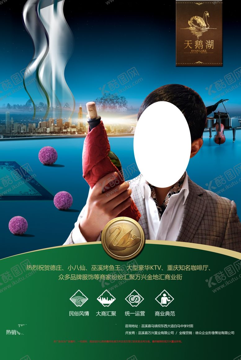 编号：83107507131254381065【酷图网】源文件下载-地产房产海报