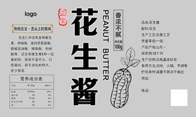 花生酱标签不干胶