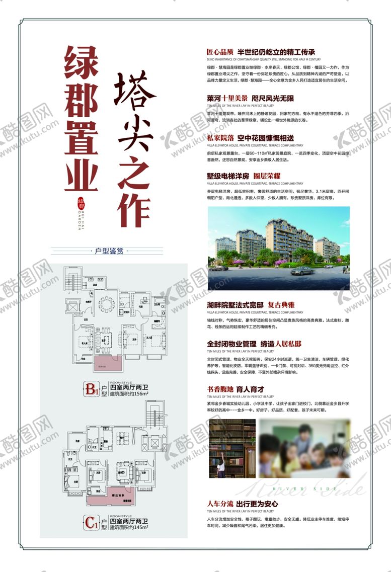 编号：74152506251141477728【酷图网】源文件下载-地产单页单页背面