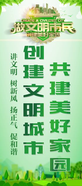 文明市民