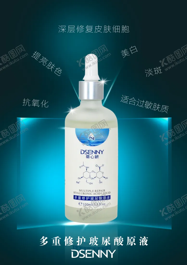 编号：33631005020350268002【酷图网】源文件下载-冷热美肤仪