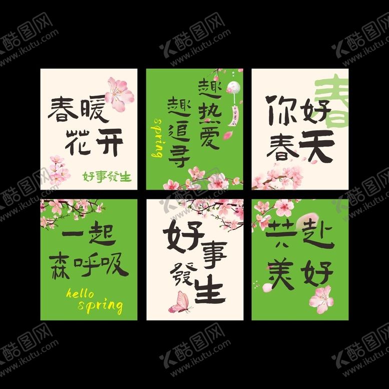 编号：11282704010123003419【酷图网】源文件下载-春天氛围感商场吊旗拉旗