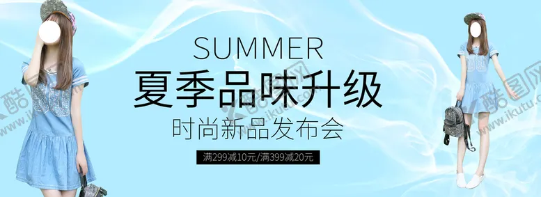 编号：24398110090116175479【酷图网】源文件下载-女装banner