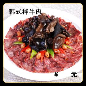 韩式拌肉片