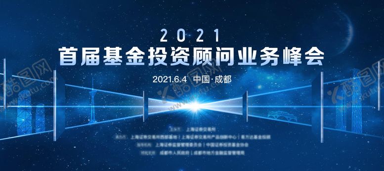 编号：93545706151901061478【酷图网】源文件下载-基金金融展板