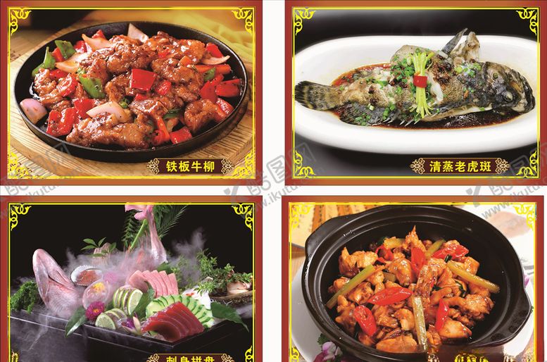 编号：11130909281715161441【酷图网】源文件下载-宴席菜品