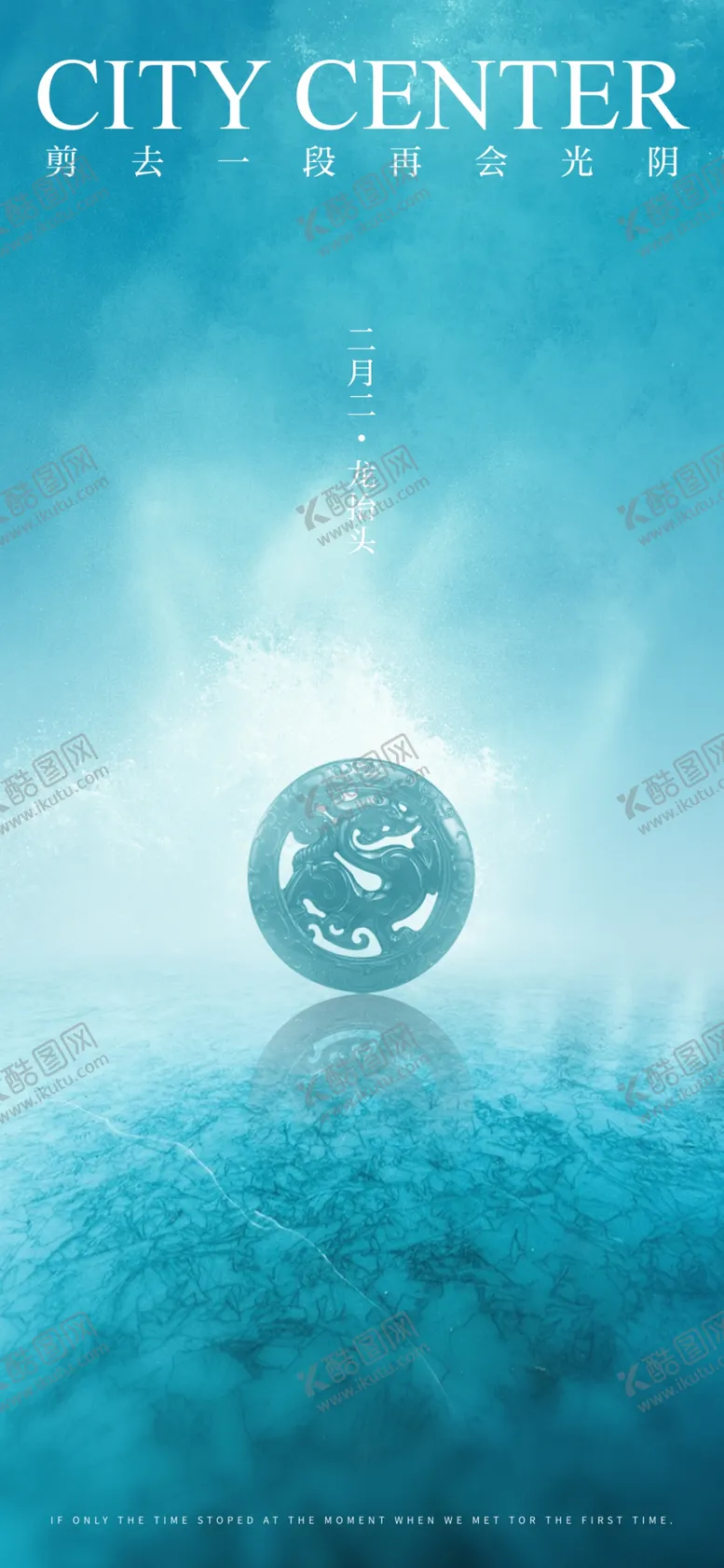 编号：76841106251243524810【酷图网】源文件下载-龙抬头