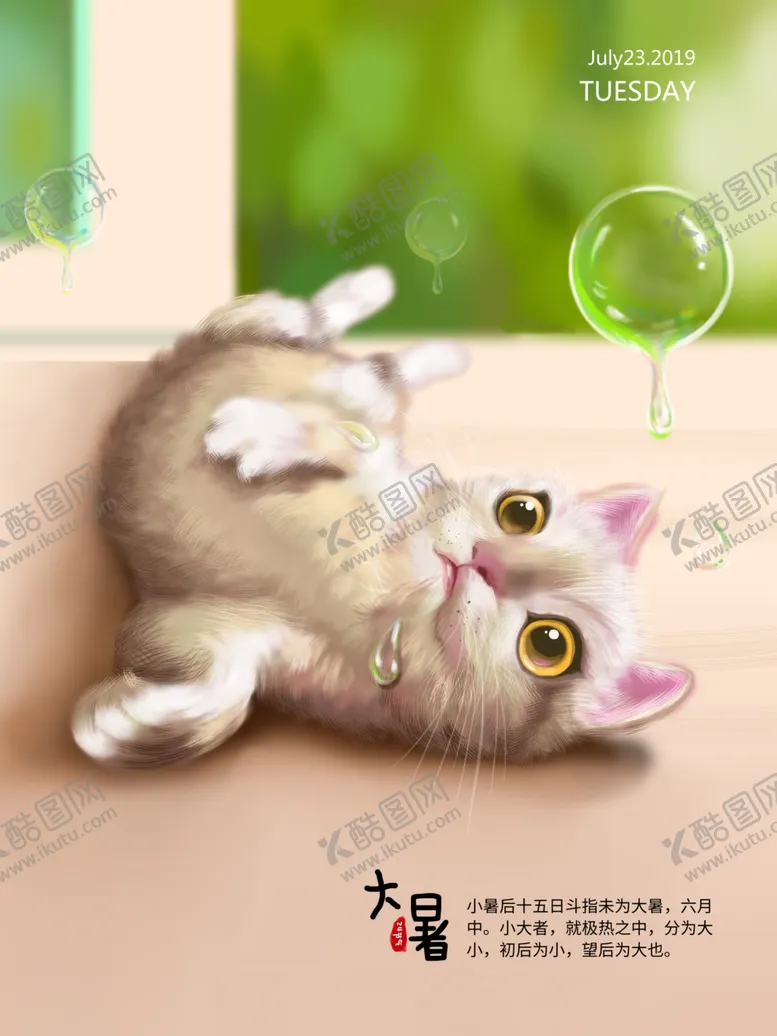 编号：68181202021551457298【酷图网】源文件下载-卡通萌宠插画