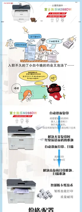 打印机