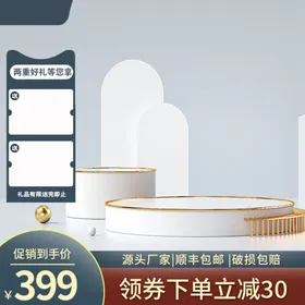 展台主图