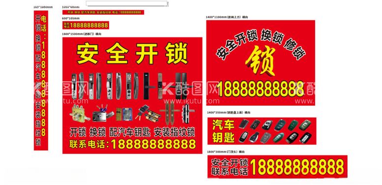 编号：43109812102133079265【酷图网】源文件下载-开锁广告物料