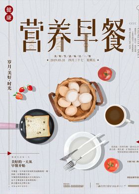 早餐海报豆腐脑粥铺店广告茶蛋