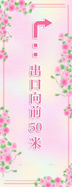 路标