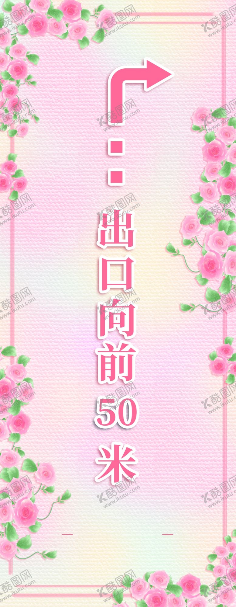 编号：50614709271506548268【酷图网】源文件下载-路标