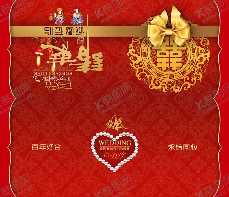 编号：60795610300057223938【酷图网】源文件下载-结婚请贴
