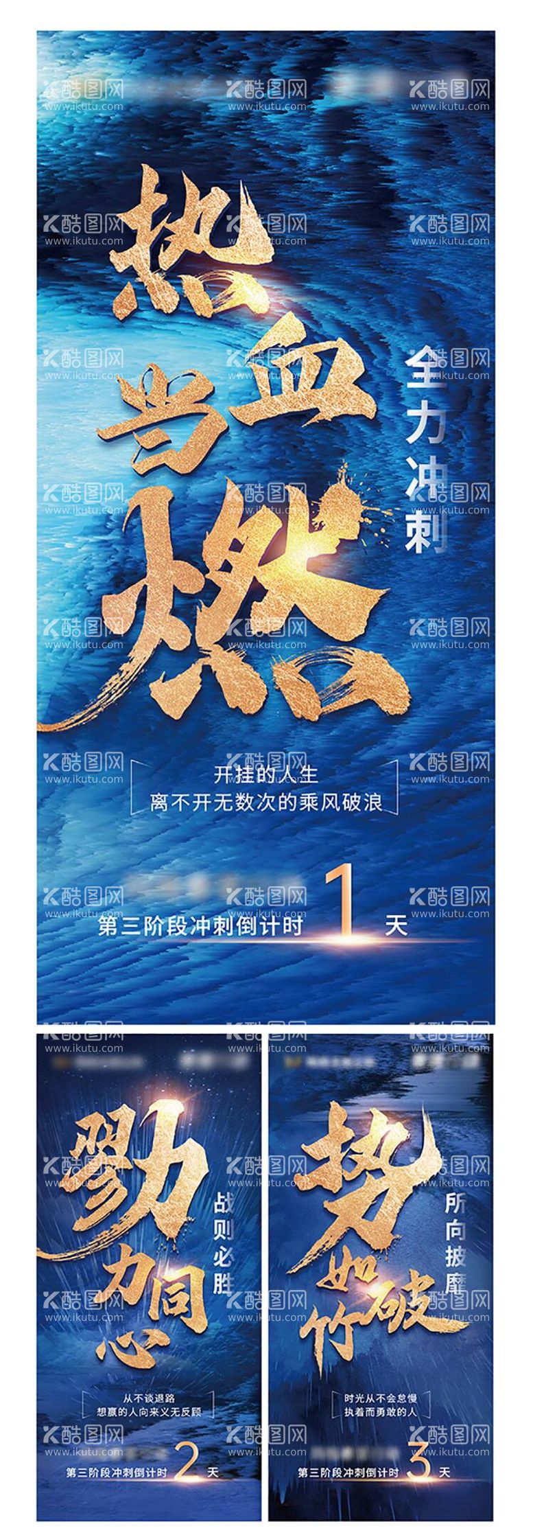 编号：62065411251737034347【酷图网】源文件下载-地产倒计时冲刺热销大字海报