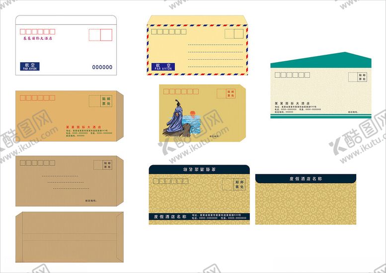 编号：70008202071413107623【酷图网】源文件下载-信封