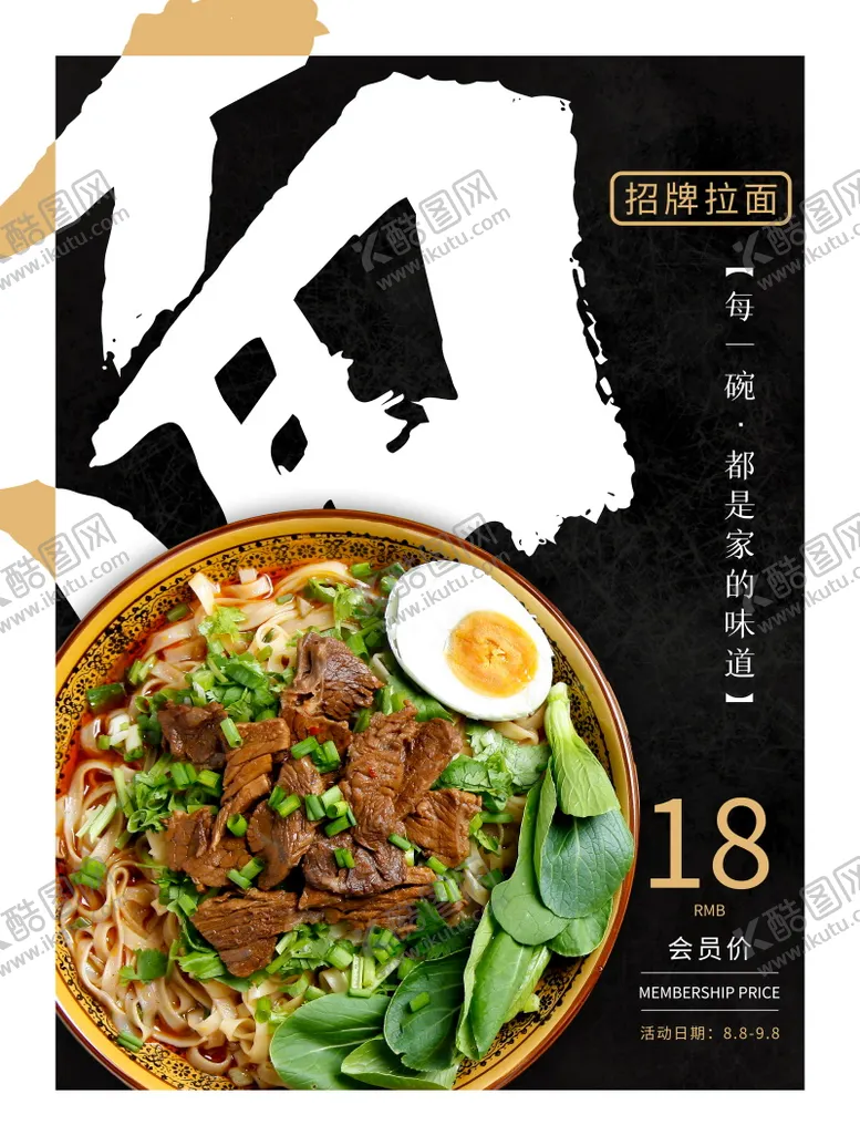 编号：74528603271533468829【酷图网】源文件下载-餐饮海报宣传 (32)