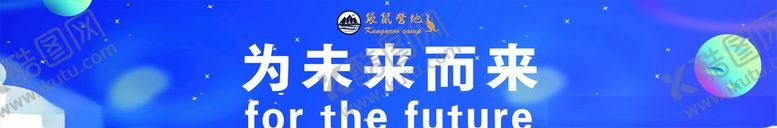 编号：44907606280504263265【酷图网】源文件下载-卡通展板