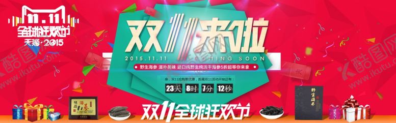 编号：38625307061017518817【酷图网】源文件下载-美食海报