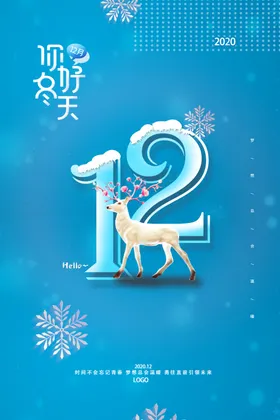 白鹿