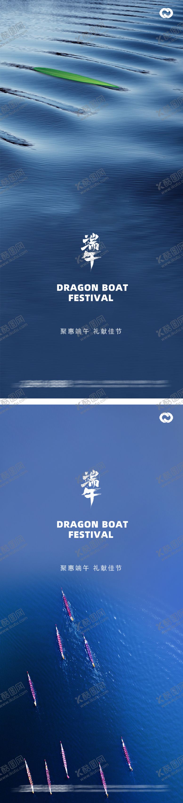 编号：42037205161045588716【酷图网】源文件下载-端午节地产海报