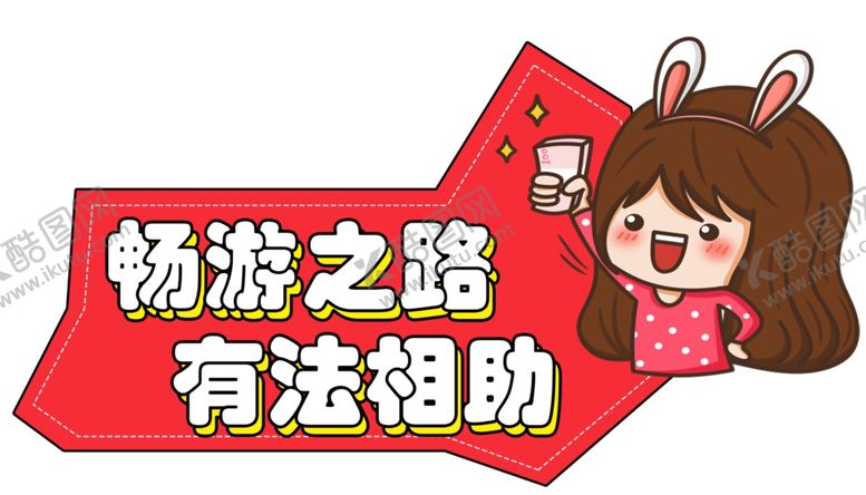 编号：30888001150530048326【酷图网】源文件下载-异形口号牌异形模切手举牌
