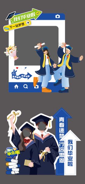 毕业季毕业典礼条幅挂布美陈