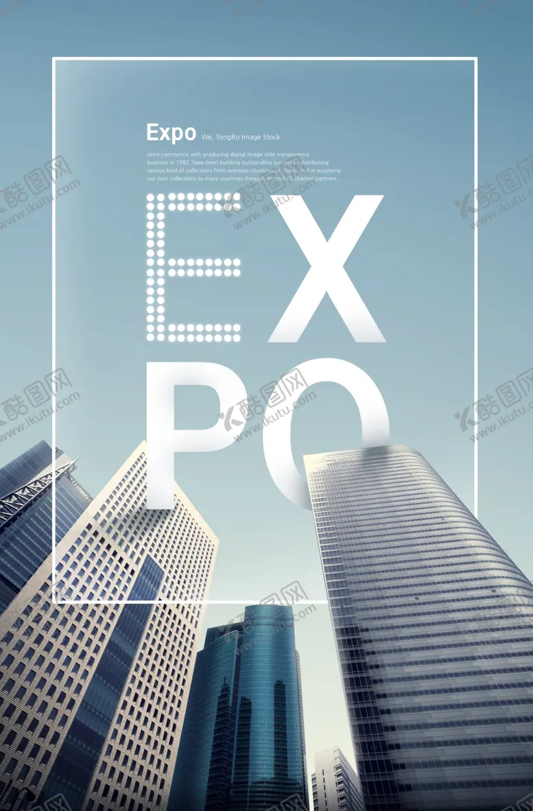编号：82682909280556096843【酷图网】源文件下载-城市建设发展海报