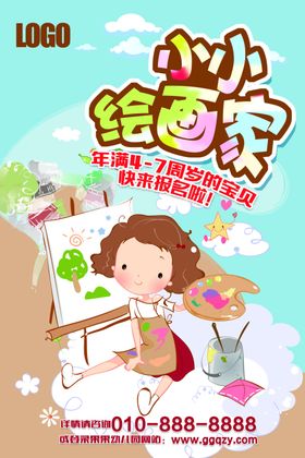 美术培训