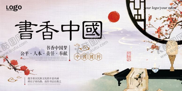 编号：40681609292121115160【酷图网】源文件下载-中国梦