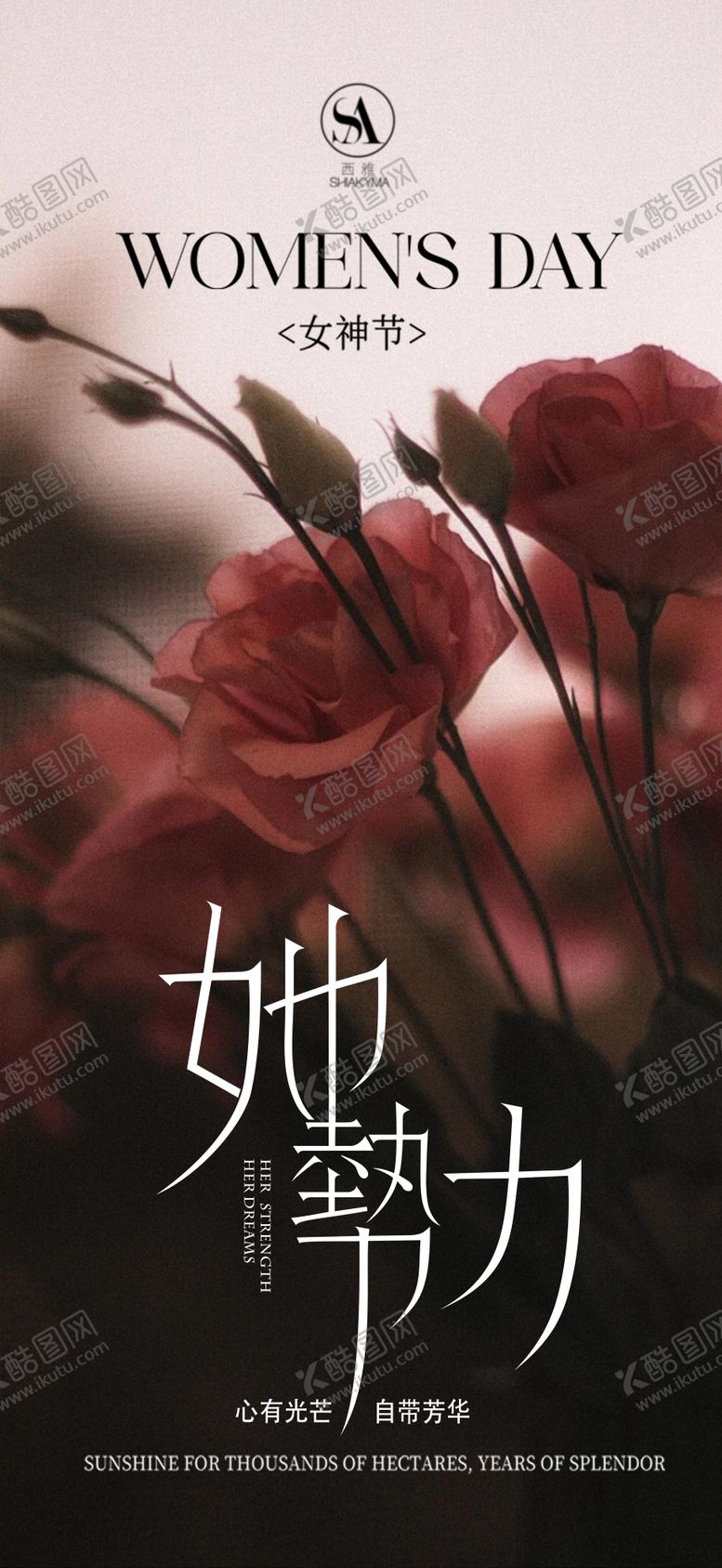 编号：33060003060217072649【酷图网】源文件下载-38女神节海报