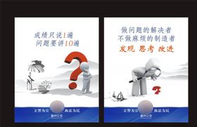 企业文化展板广告设计海报设计设计