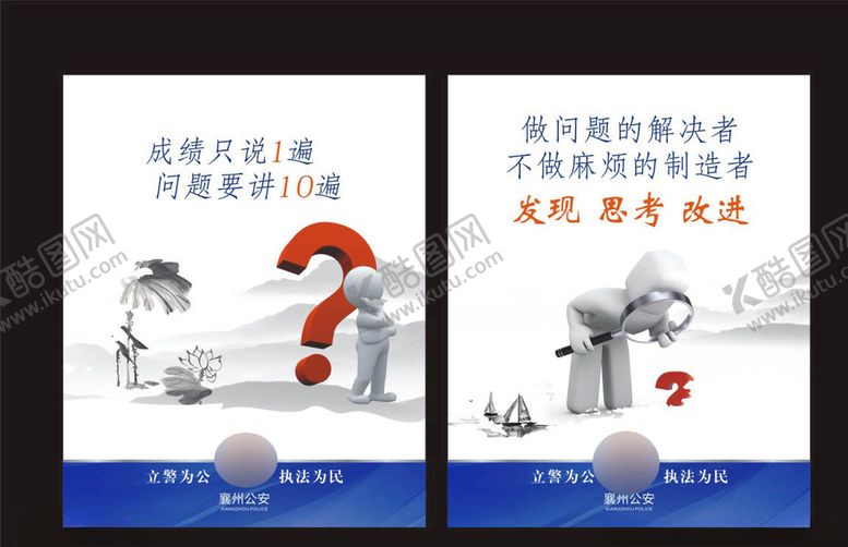 编号：98937507051812266365【酷图网】源文件下载-企业文化展板